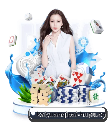 开元棋牌 APP 界面 | KAIYUAN
